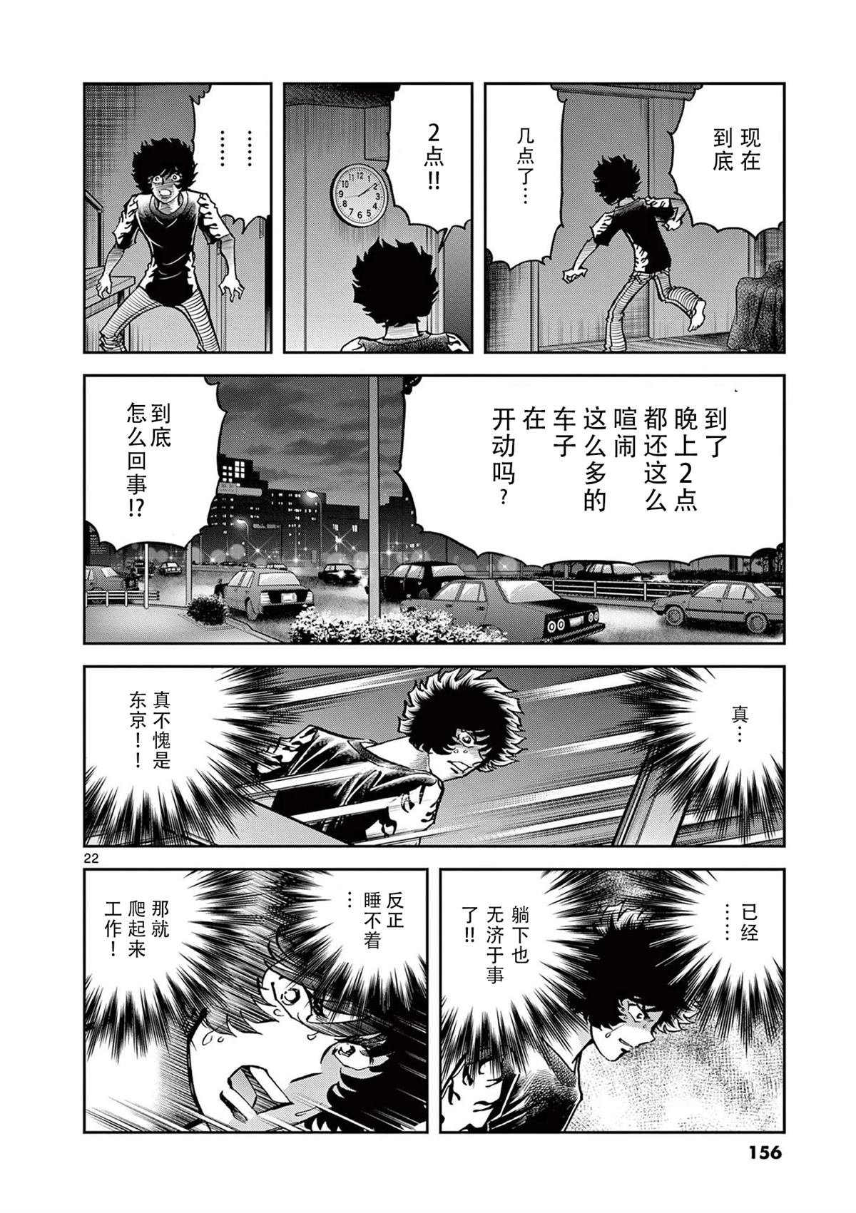 第154话