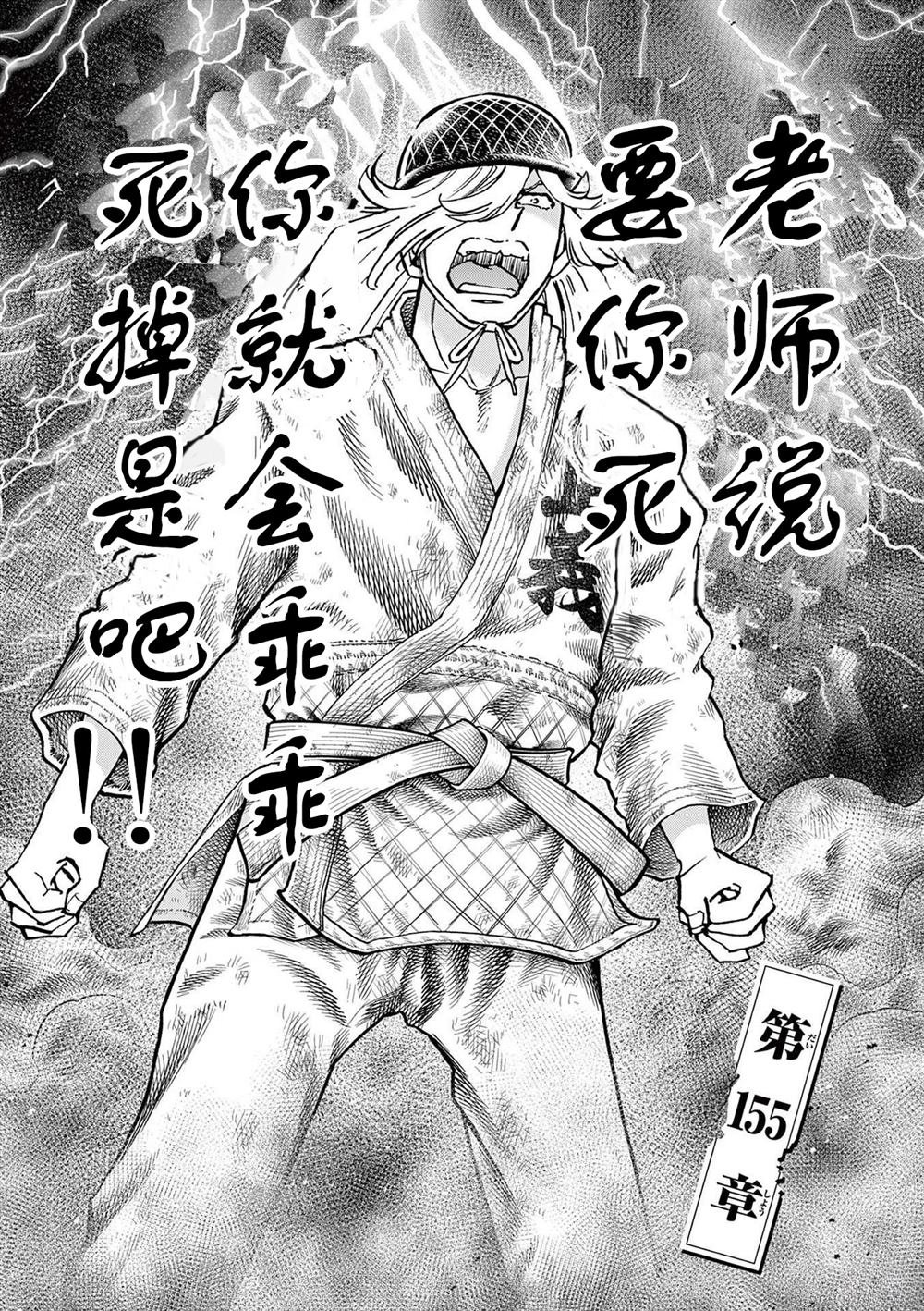 第155话