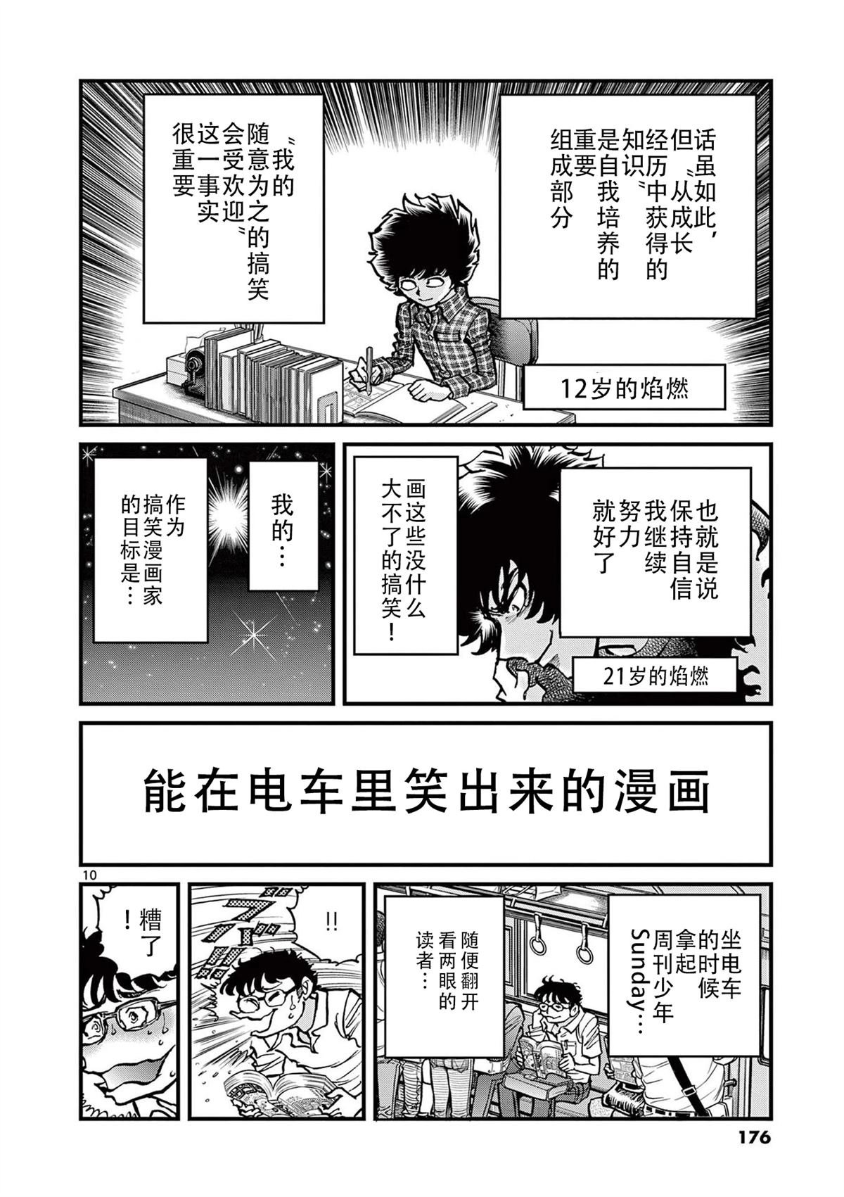 第155话