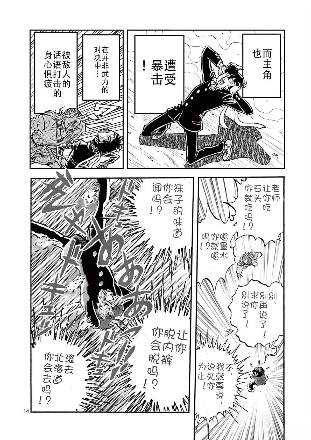 第155话