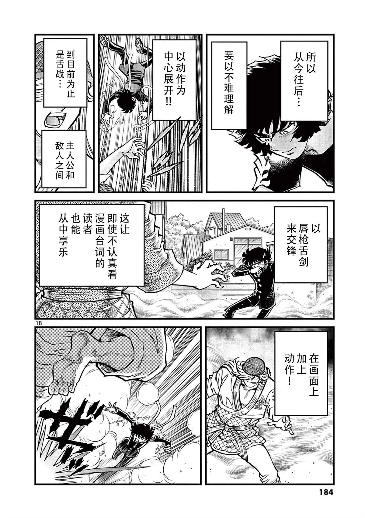 第155话