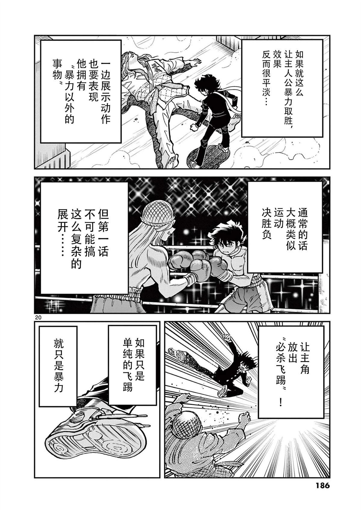 第155话