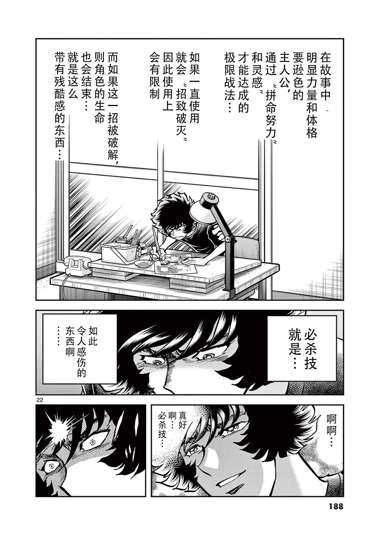 第155话