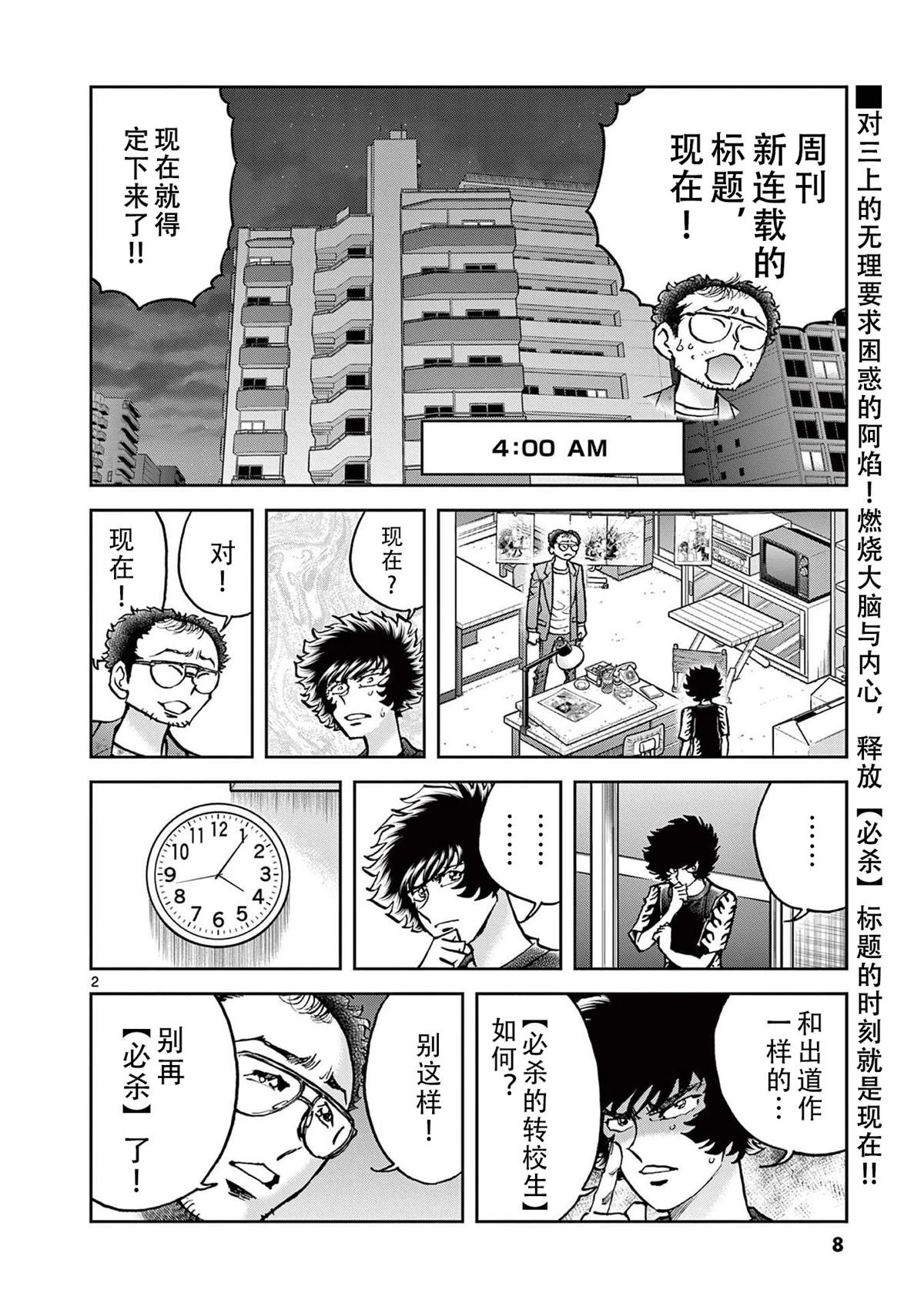 第156话