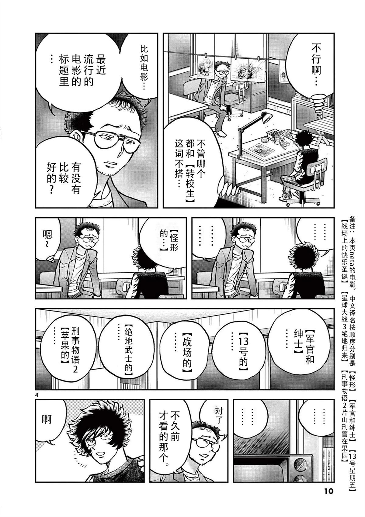第156话