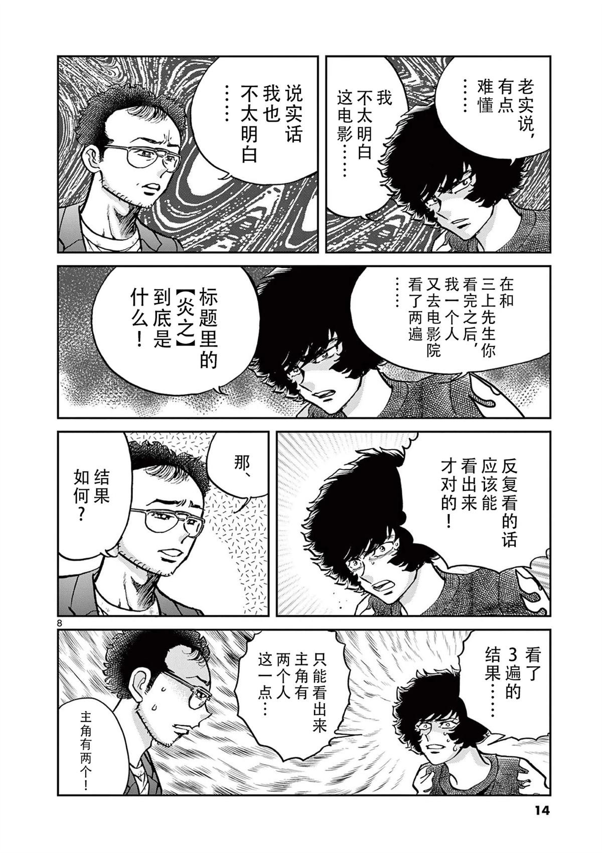 第156话