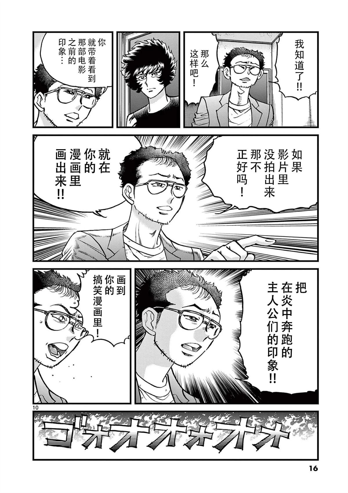第156话