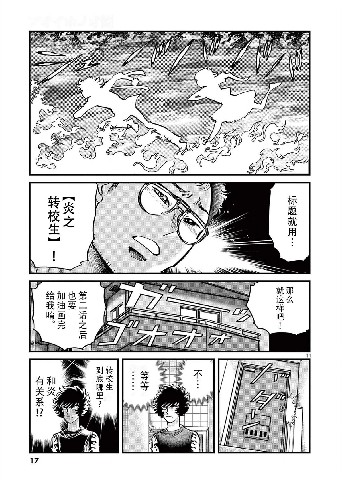 第156话