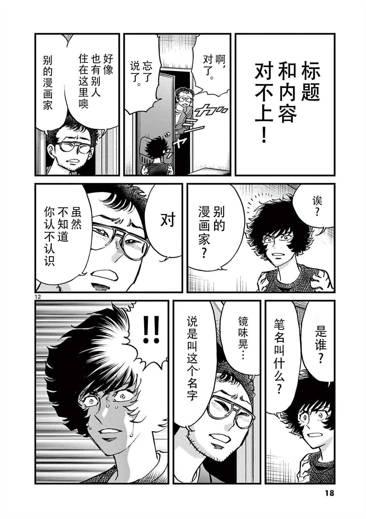 第156话