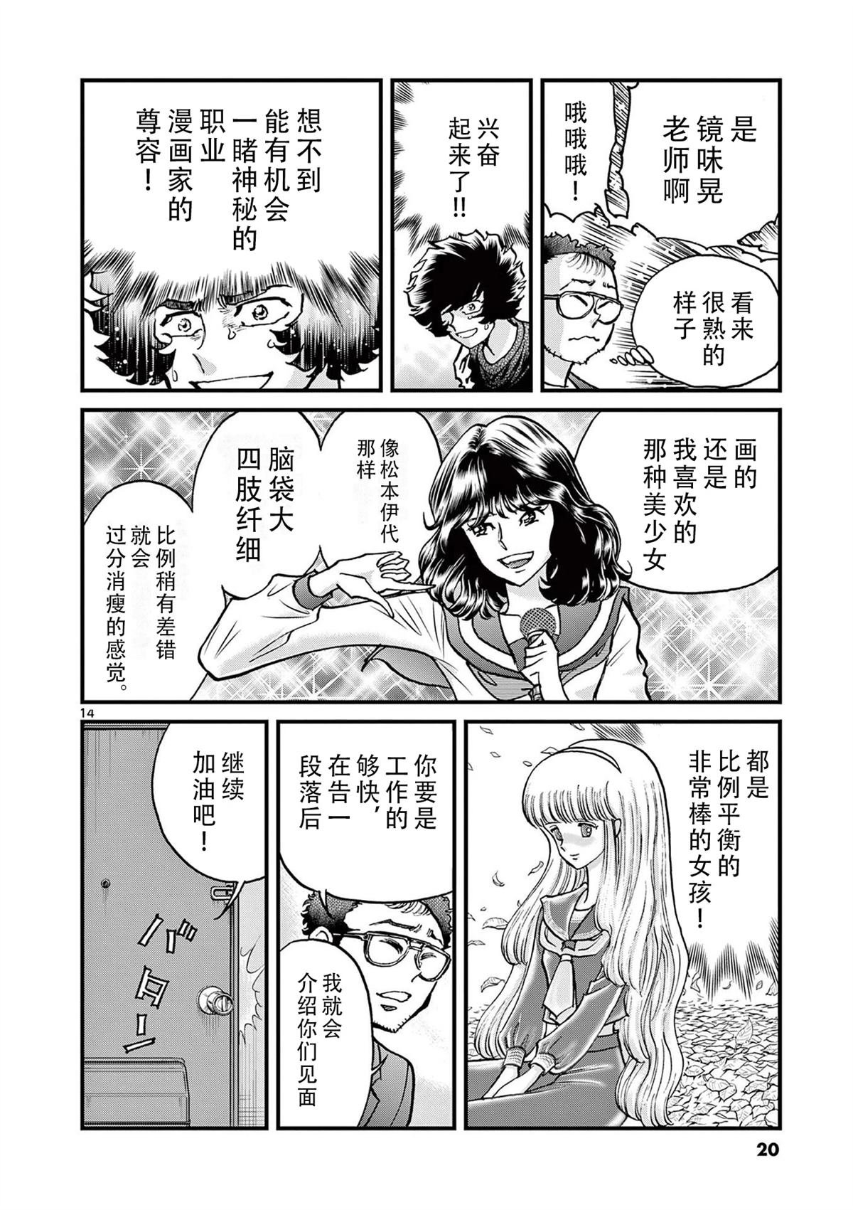 第156话