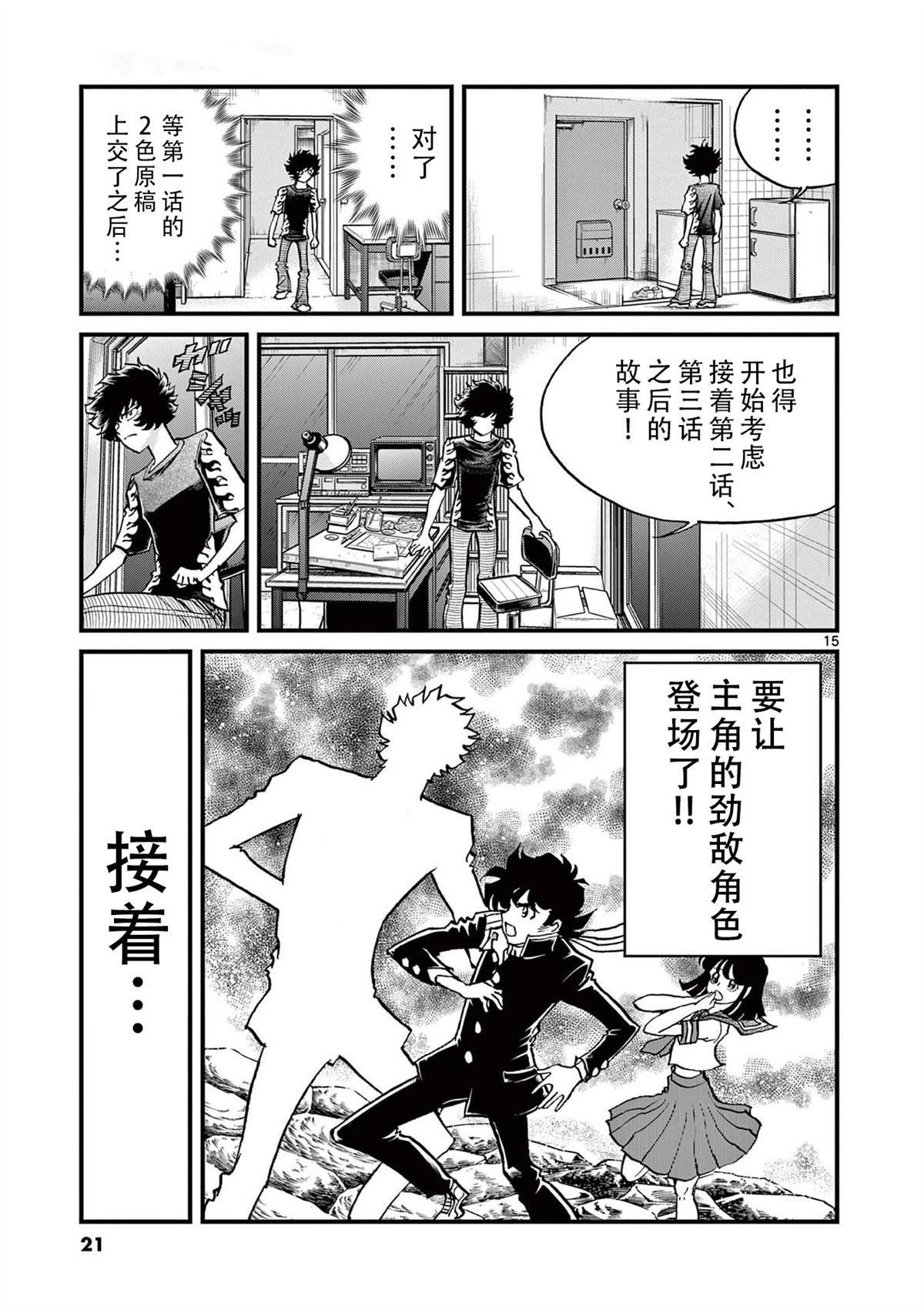 第156话