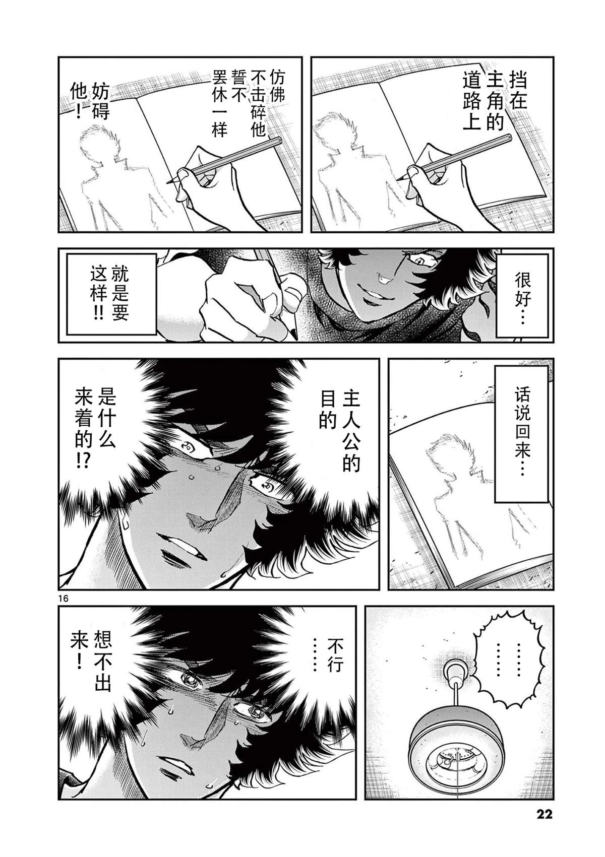 第156话
