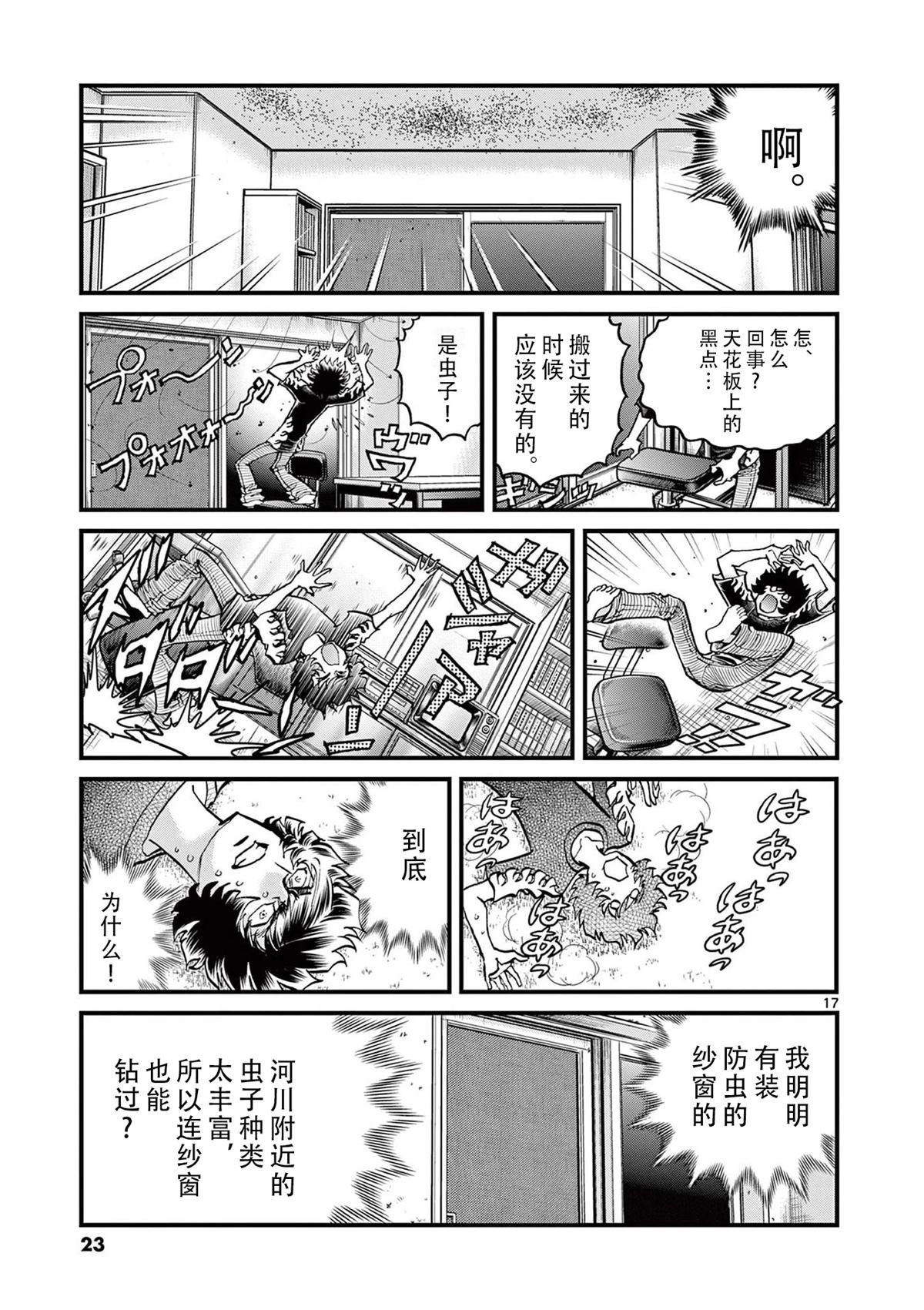 第156话