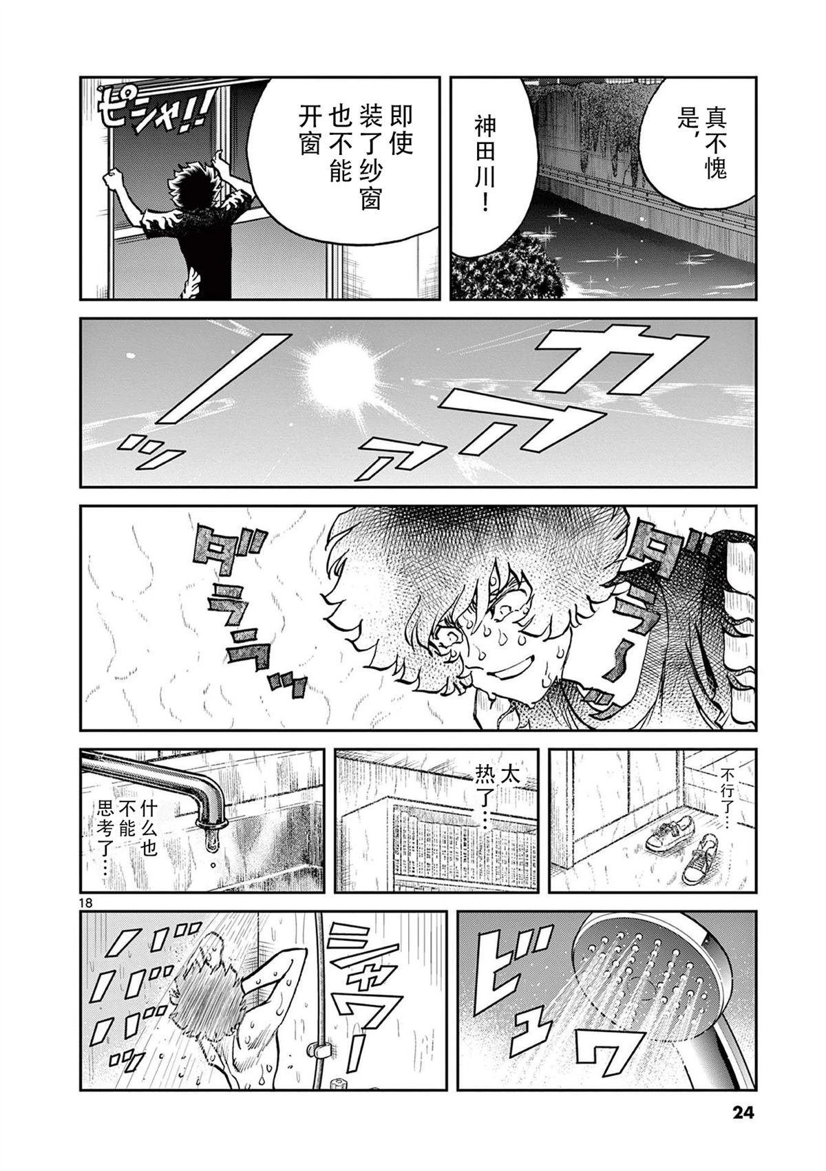 第156话