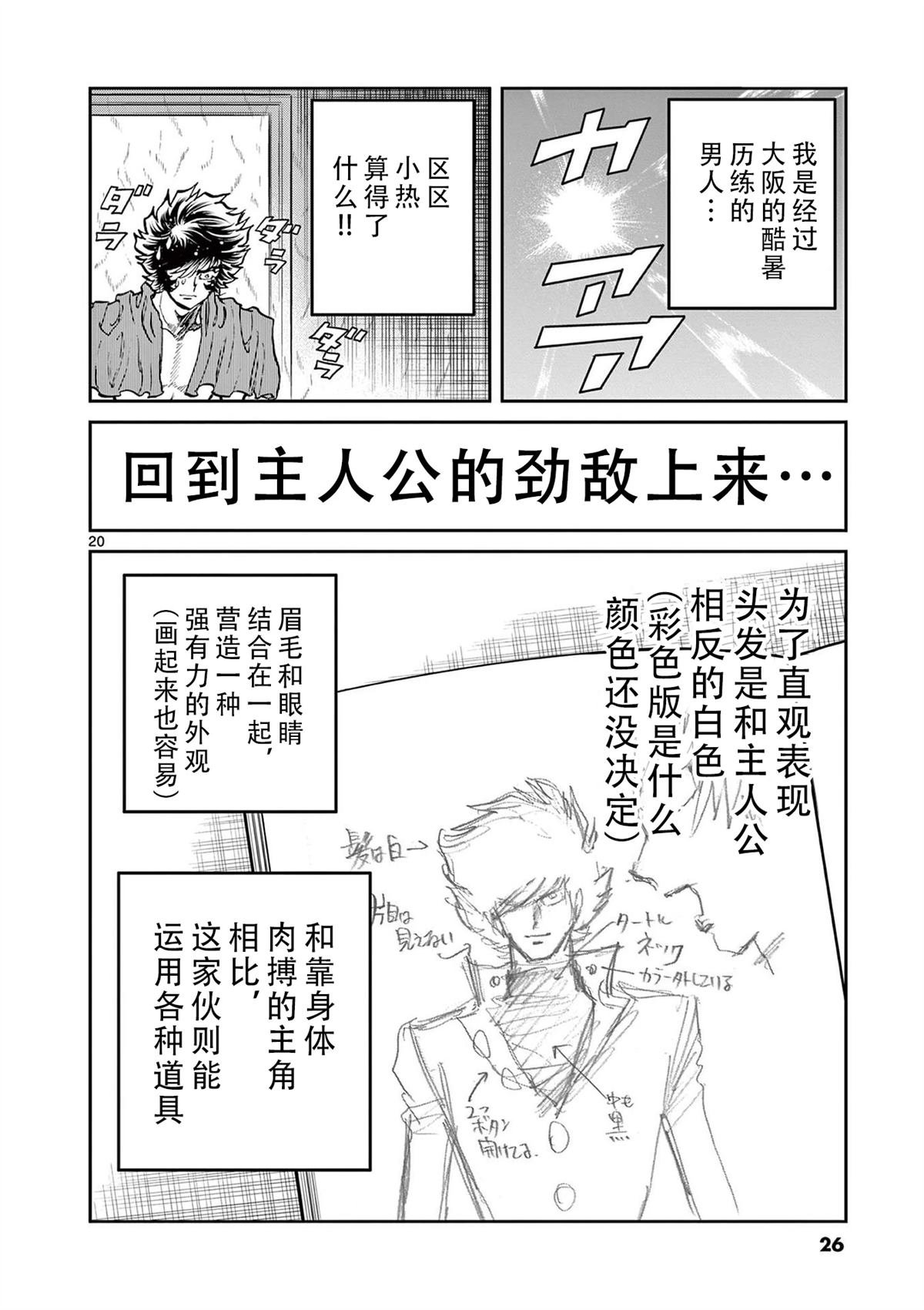 第156话