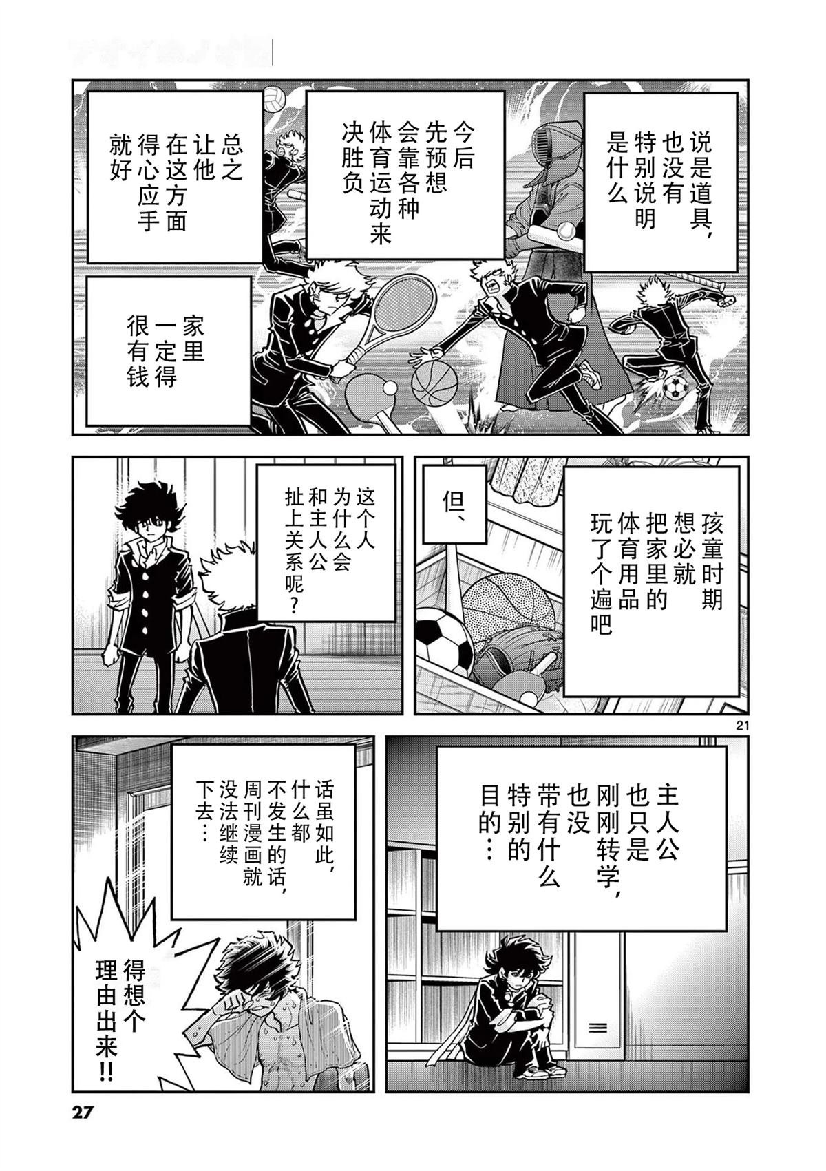 第156话