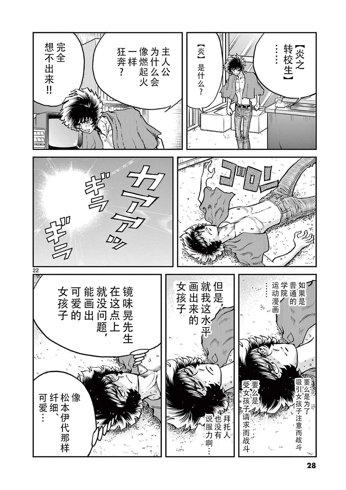 第156话