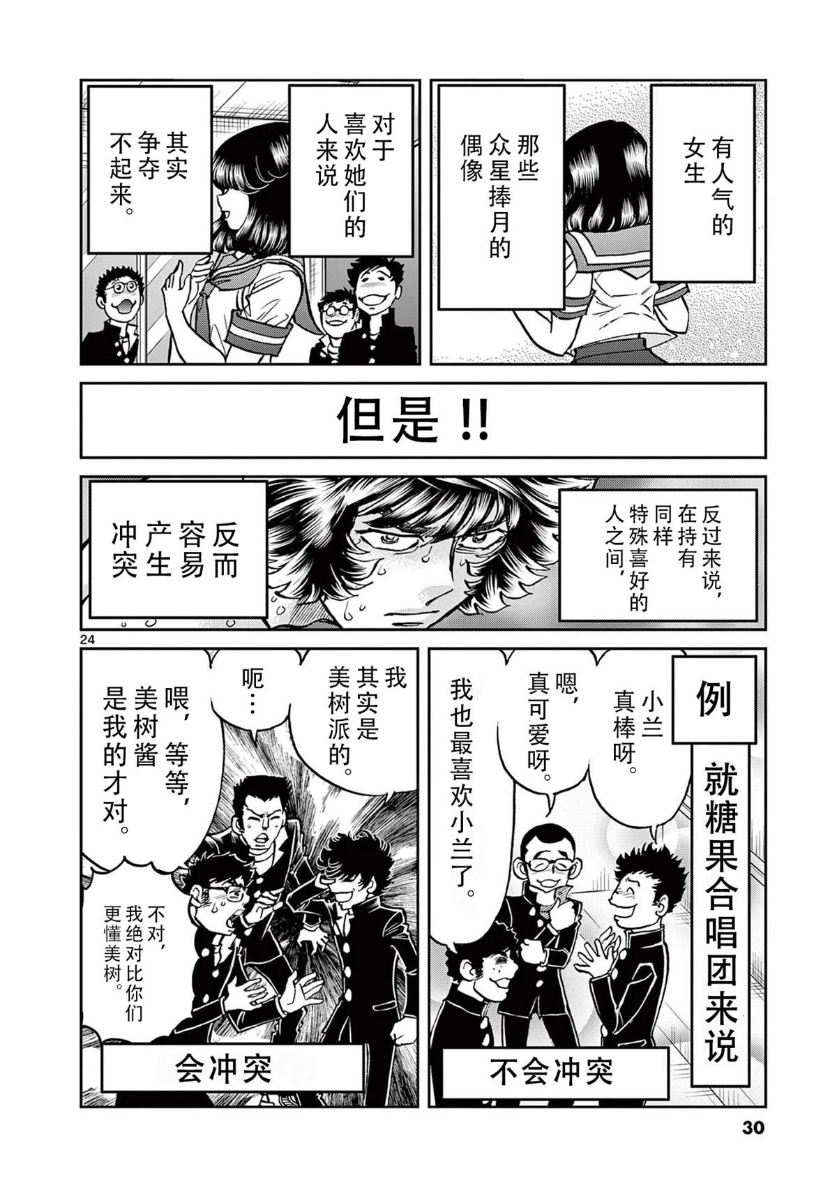 第156话