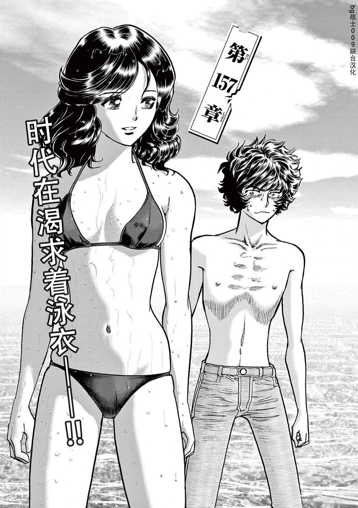 第157话