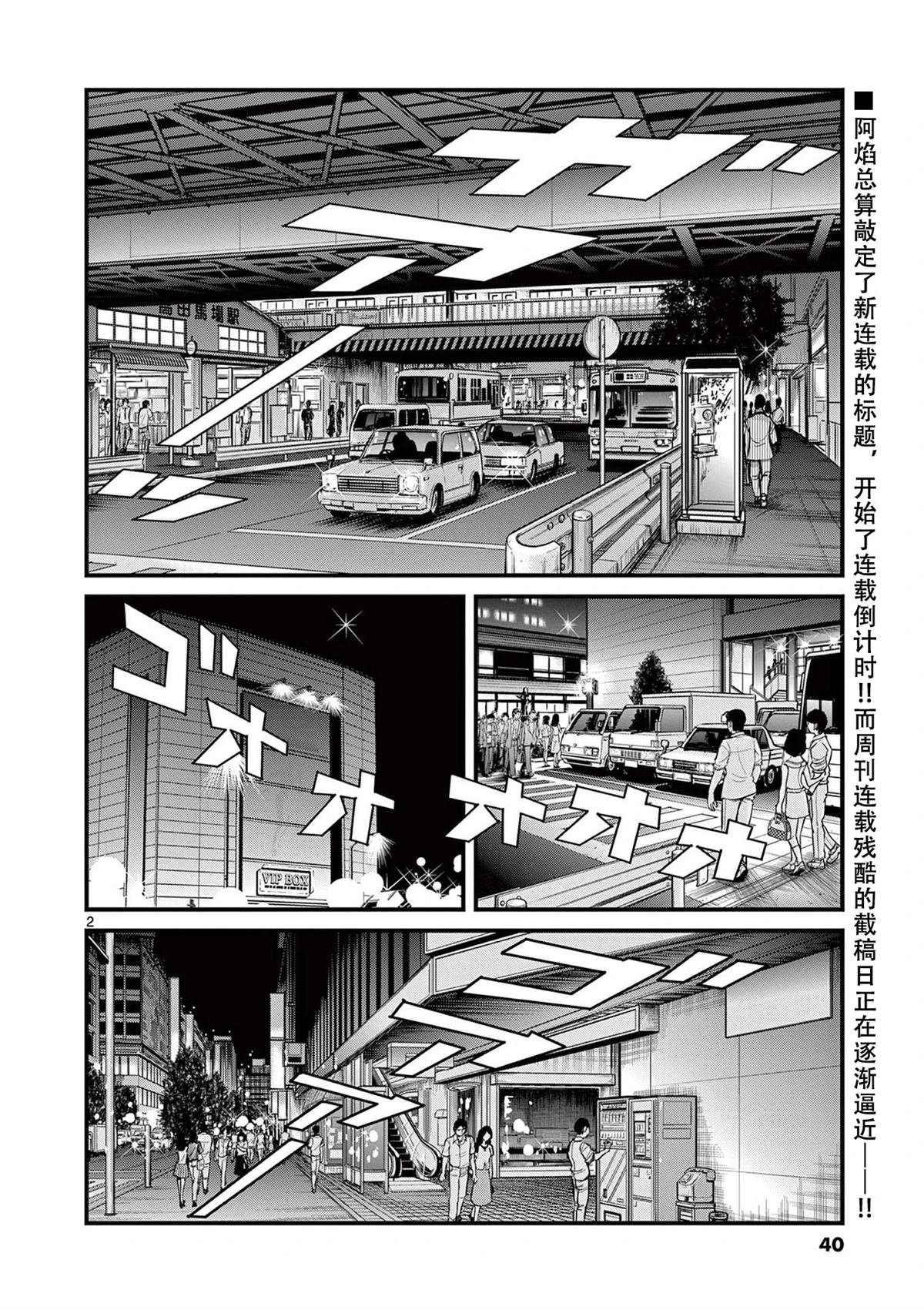 第157话