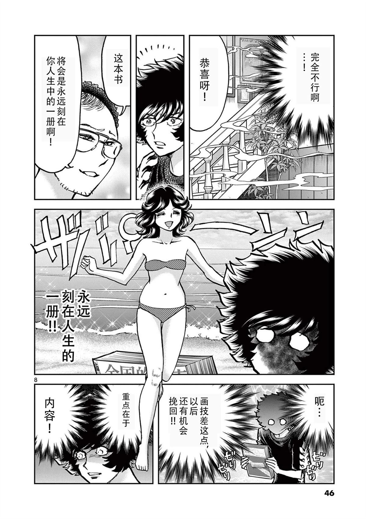 第157话