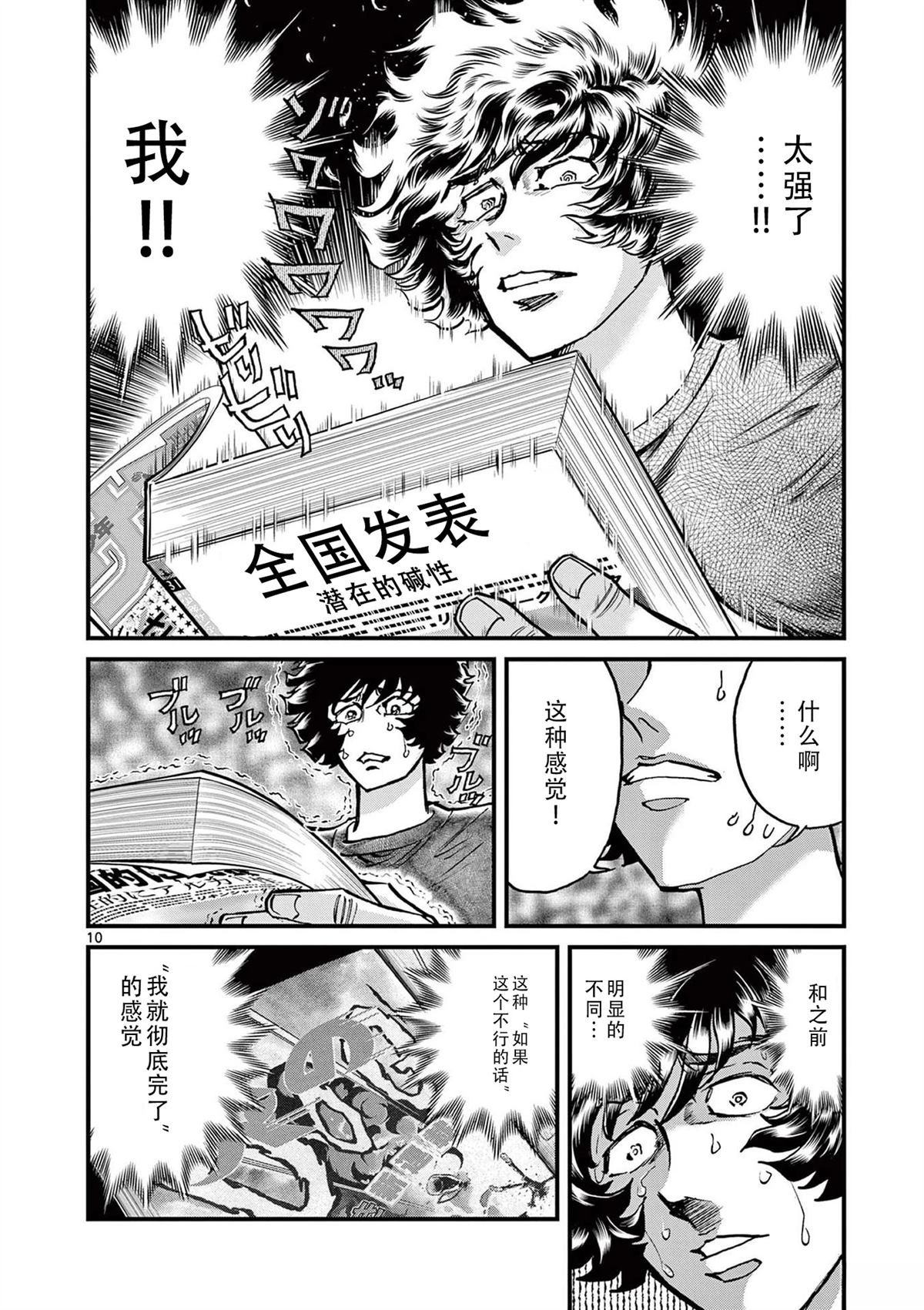 第157话