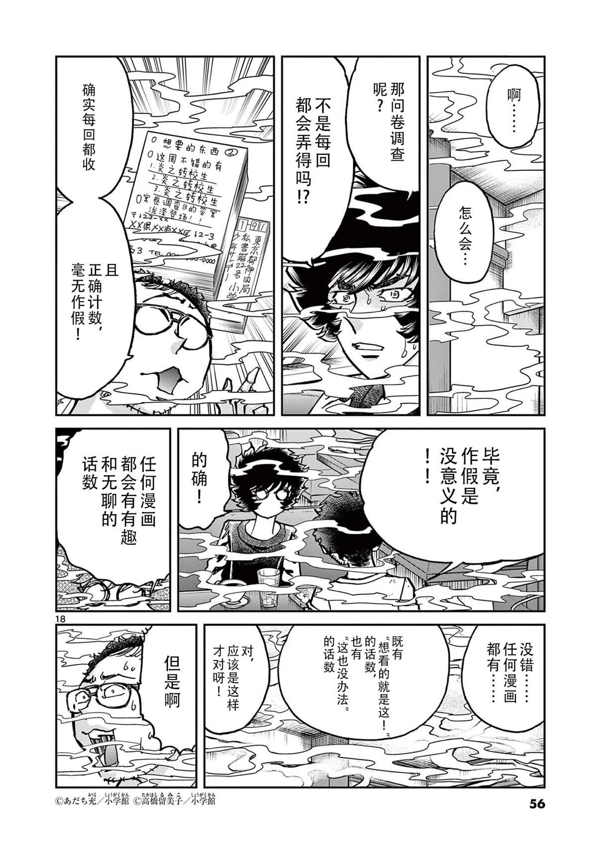 第157话