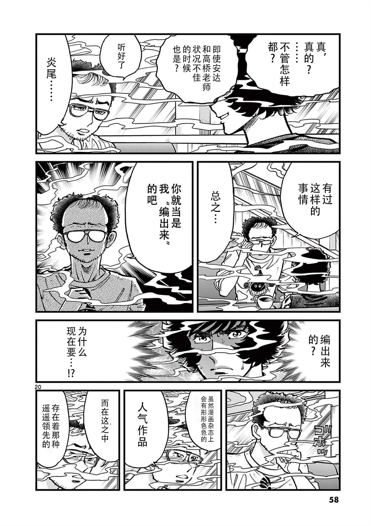 第157话
