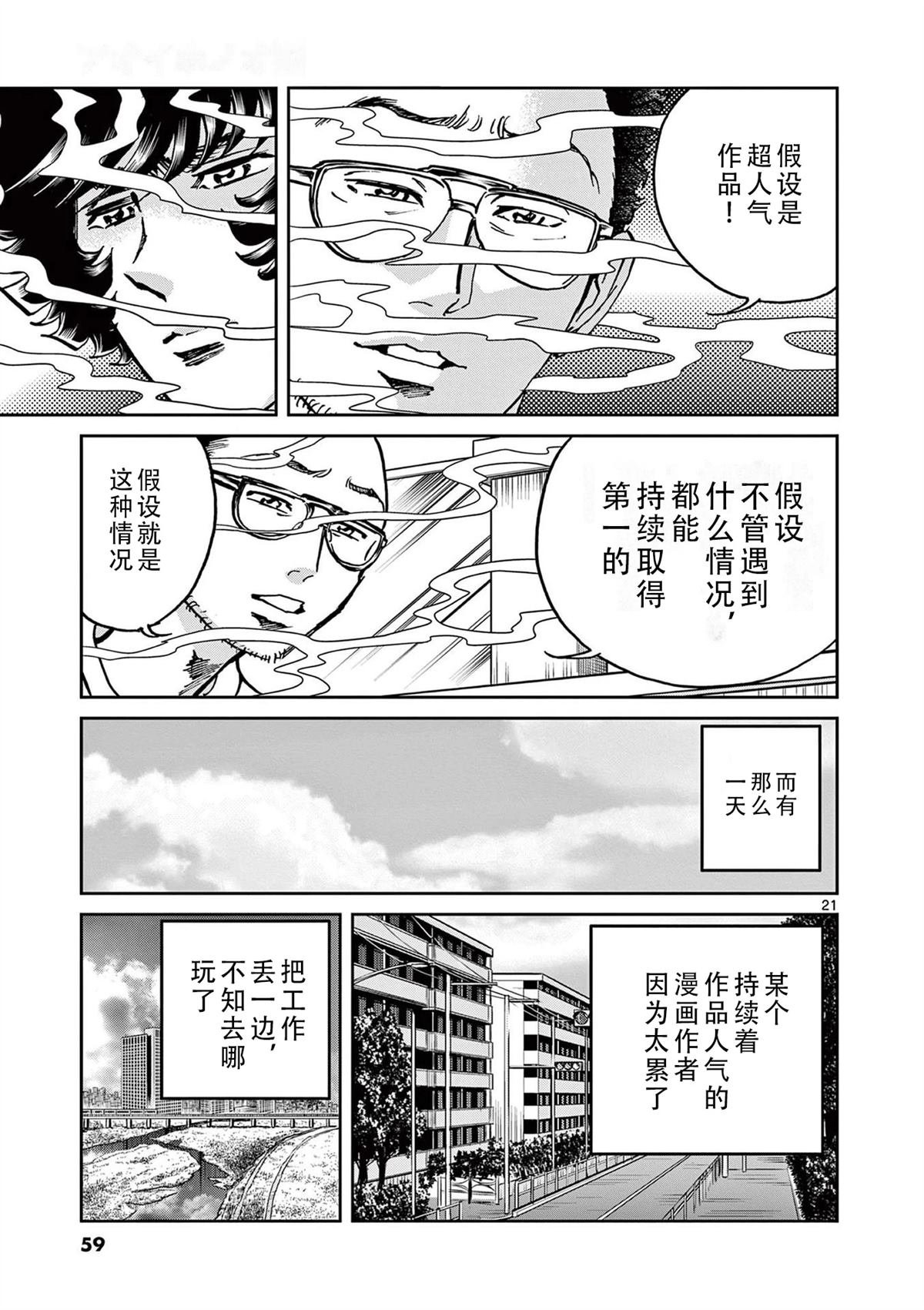 第157话