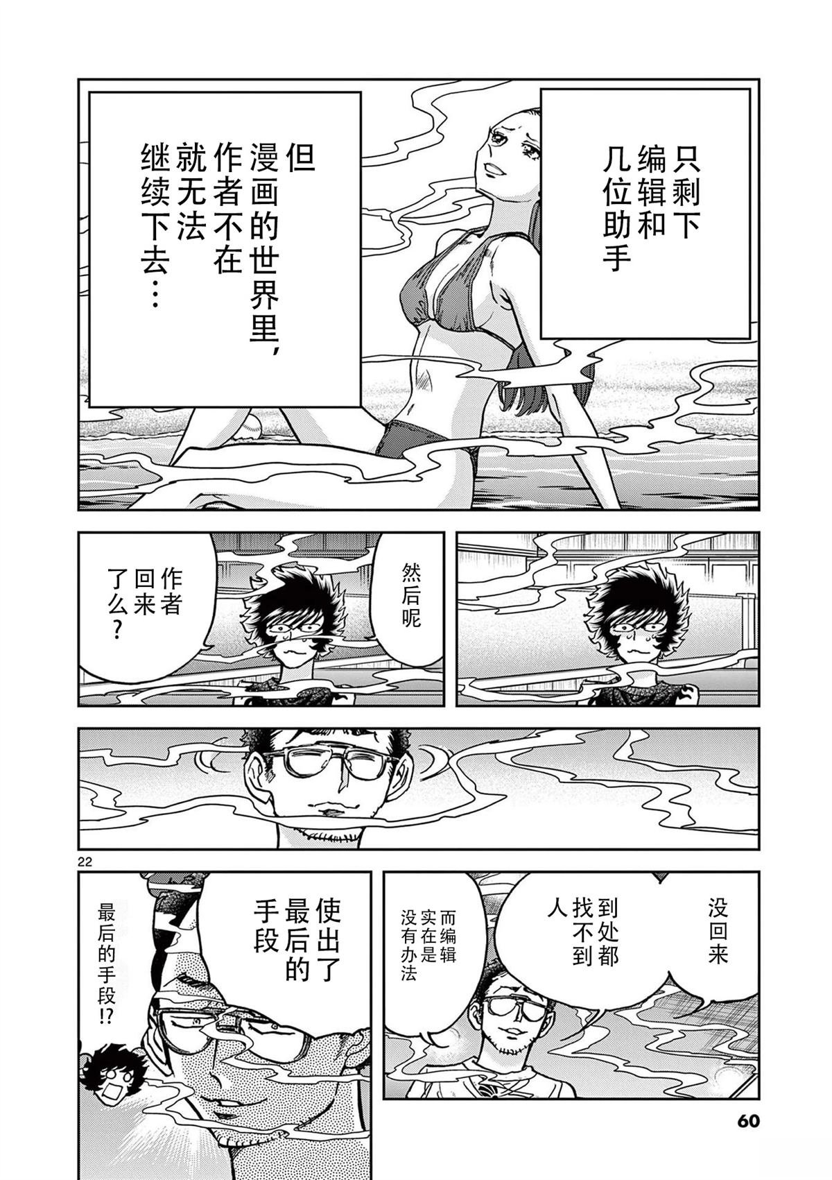 第157话