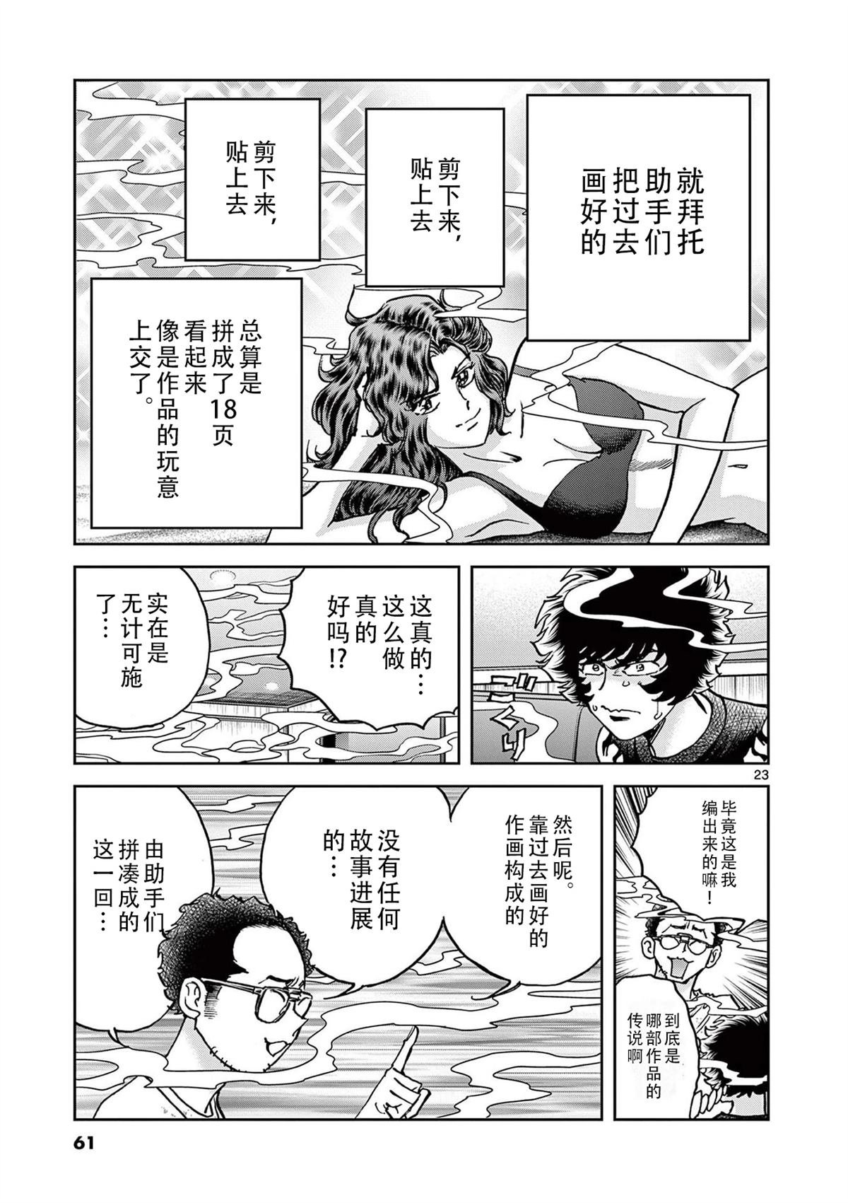 第157话