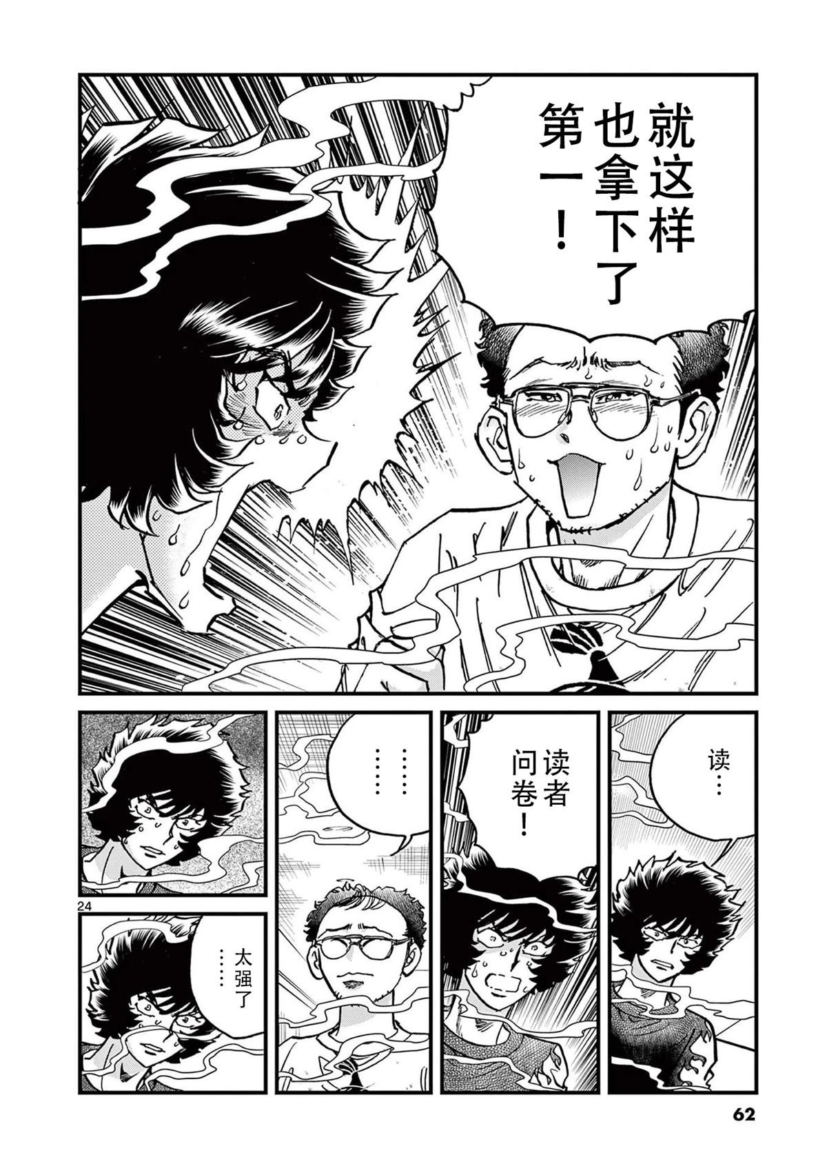 第157话