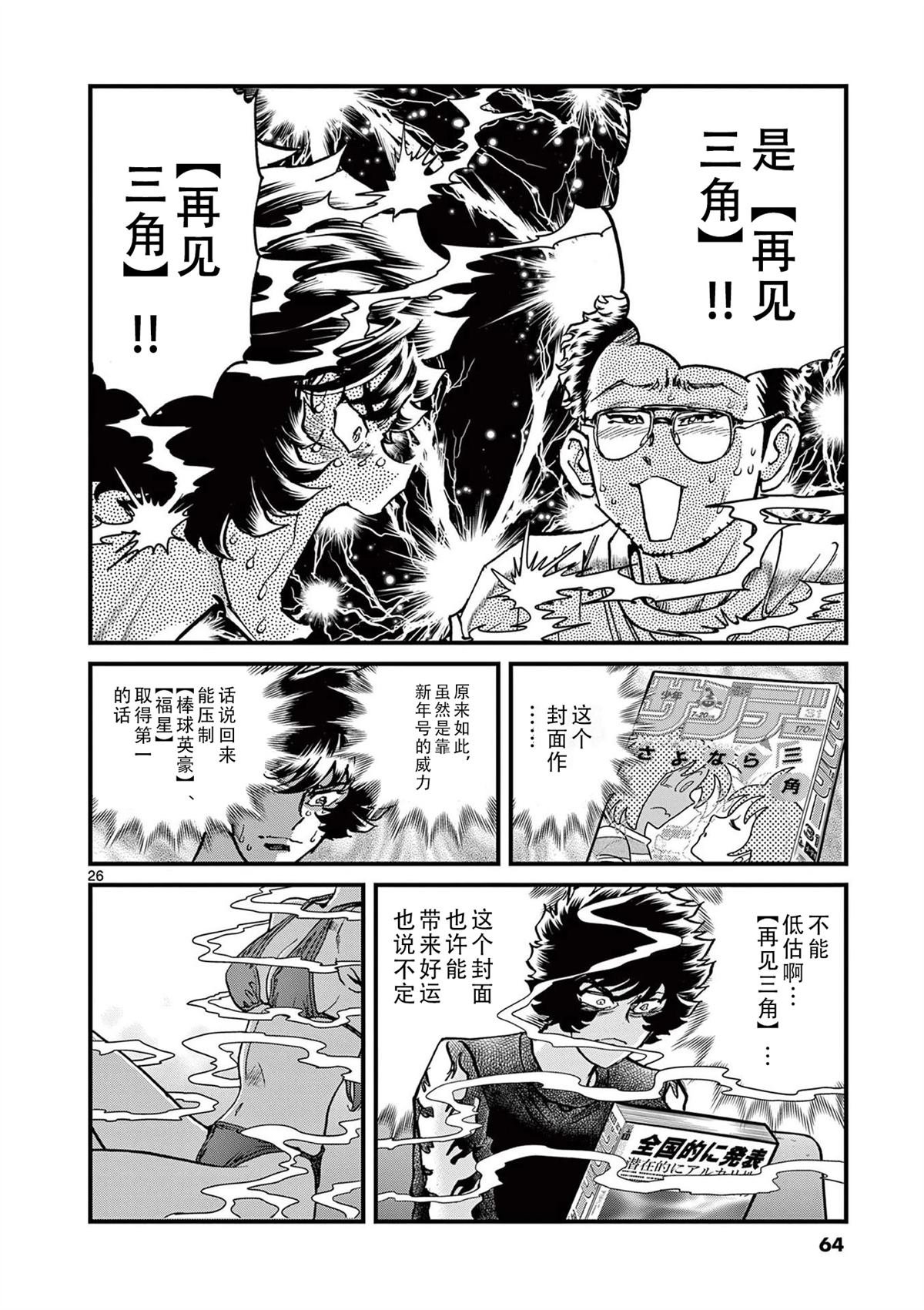 第157话
