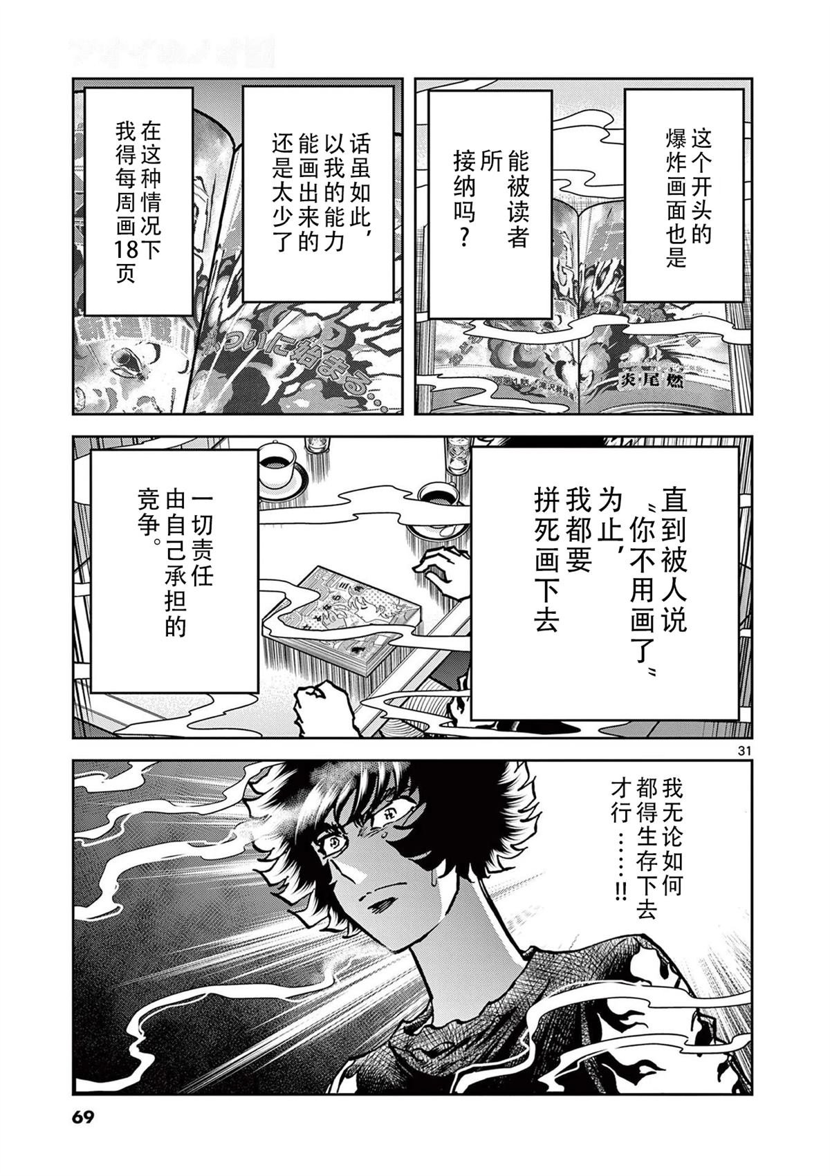 第157话