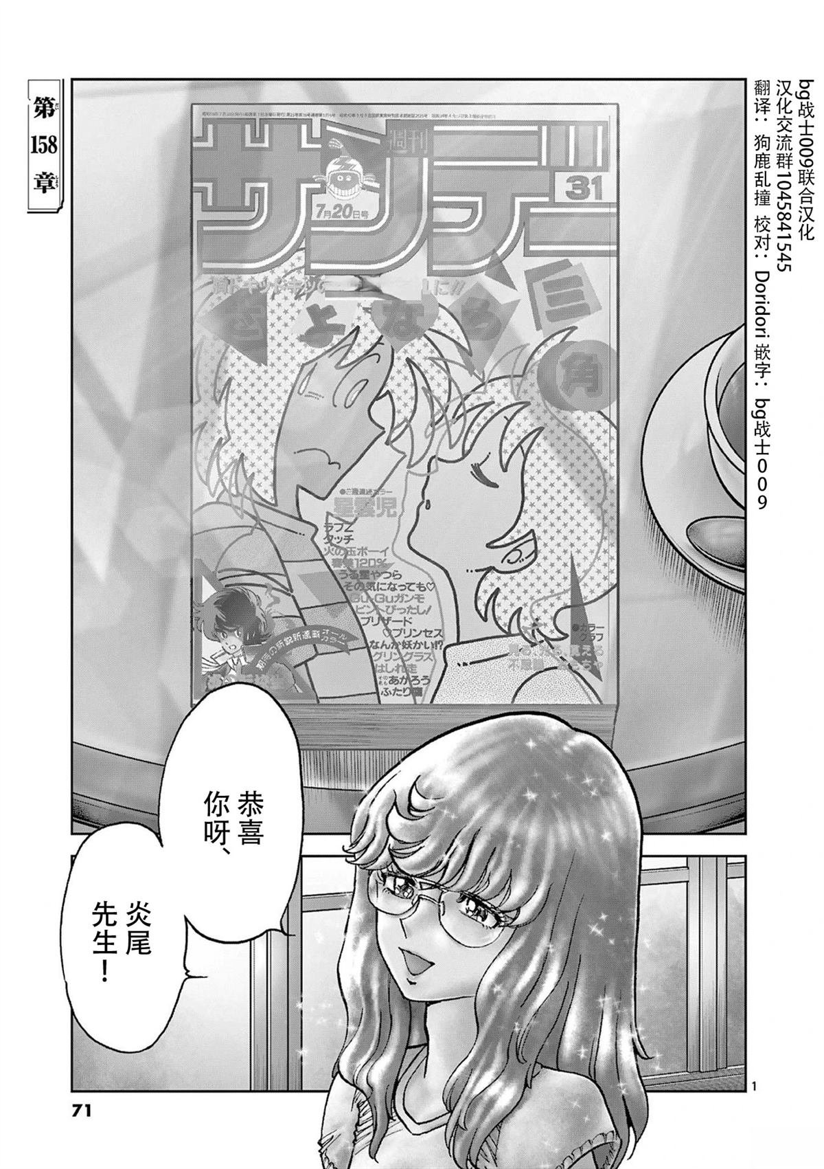 第158话