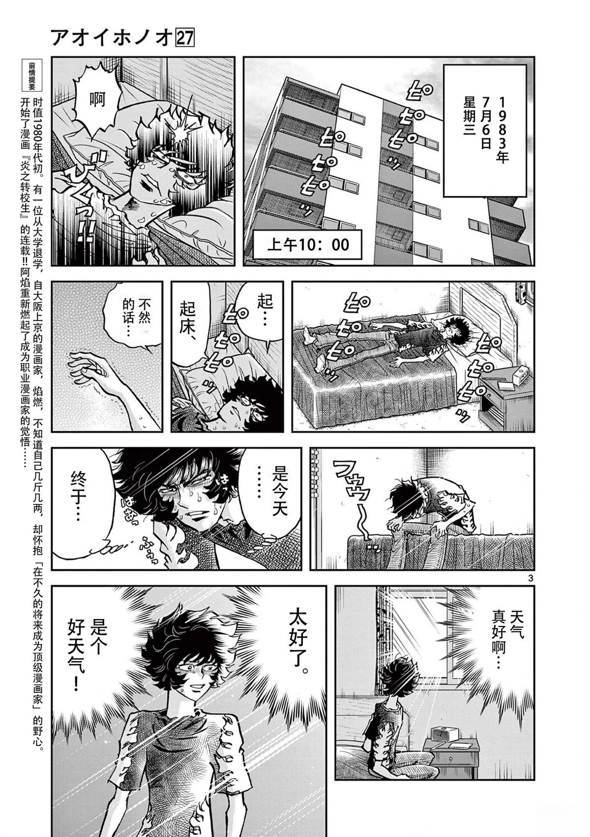 第158话