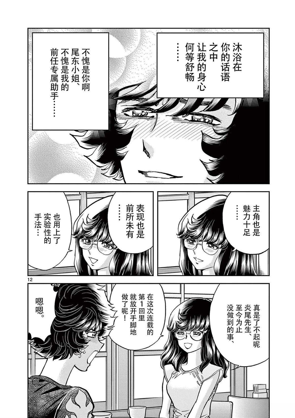 第158话