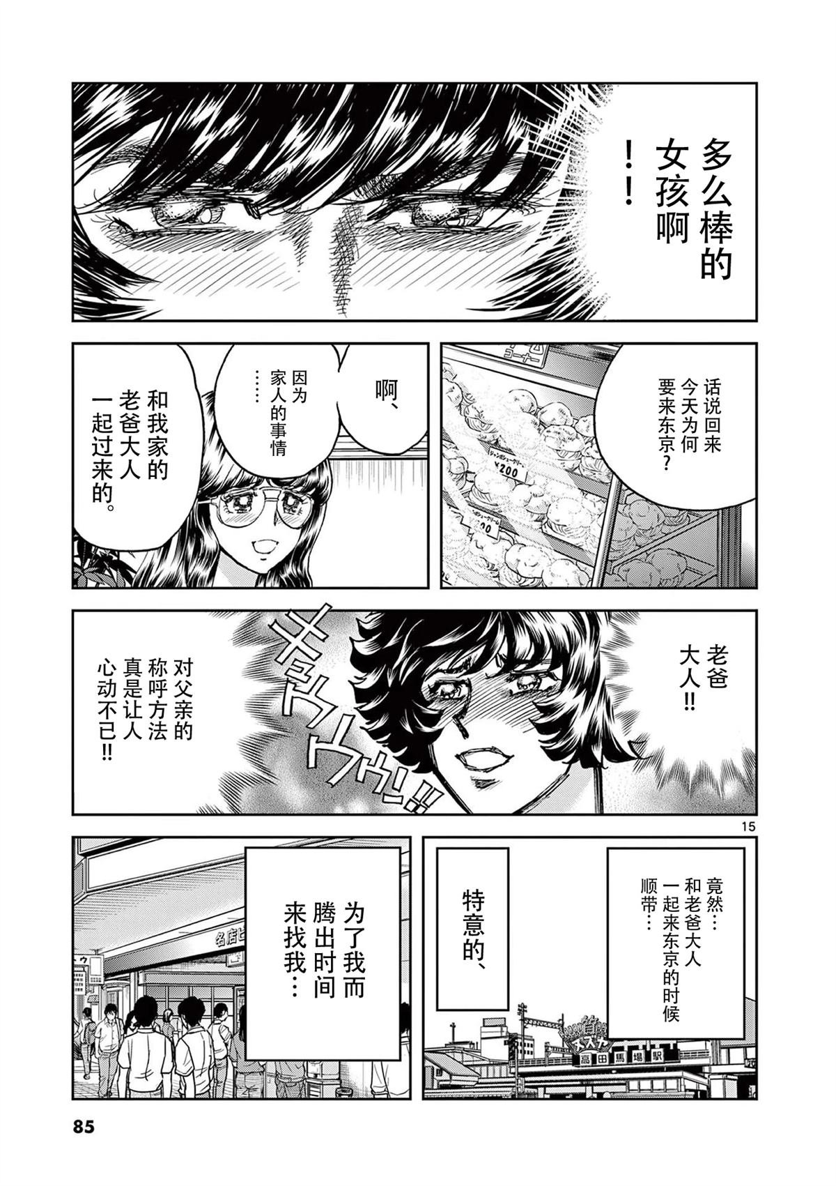 第158话