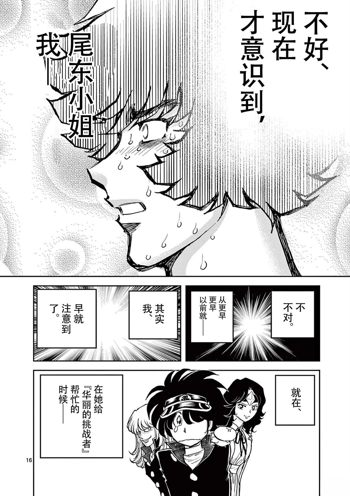 第158话