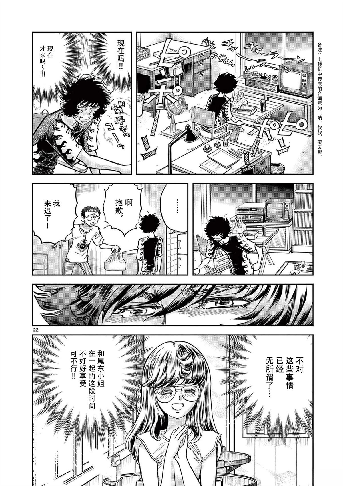 第158话