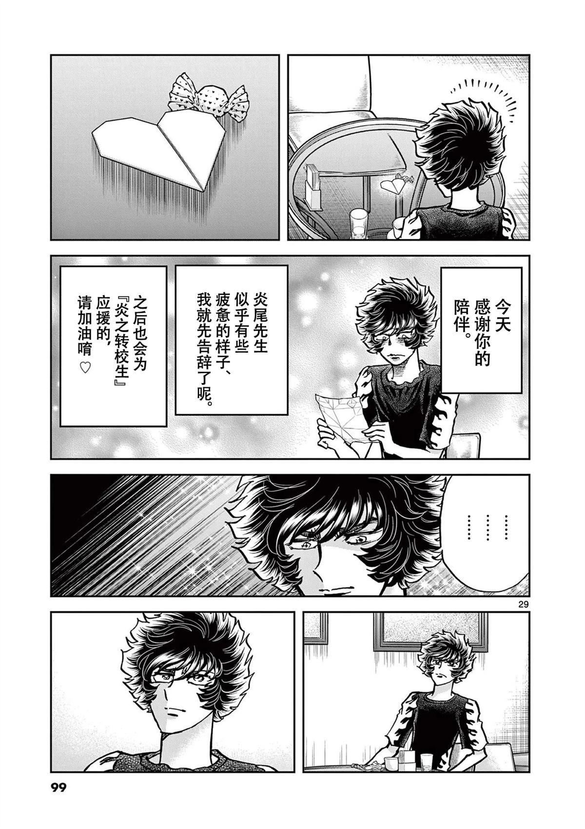 第158话
