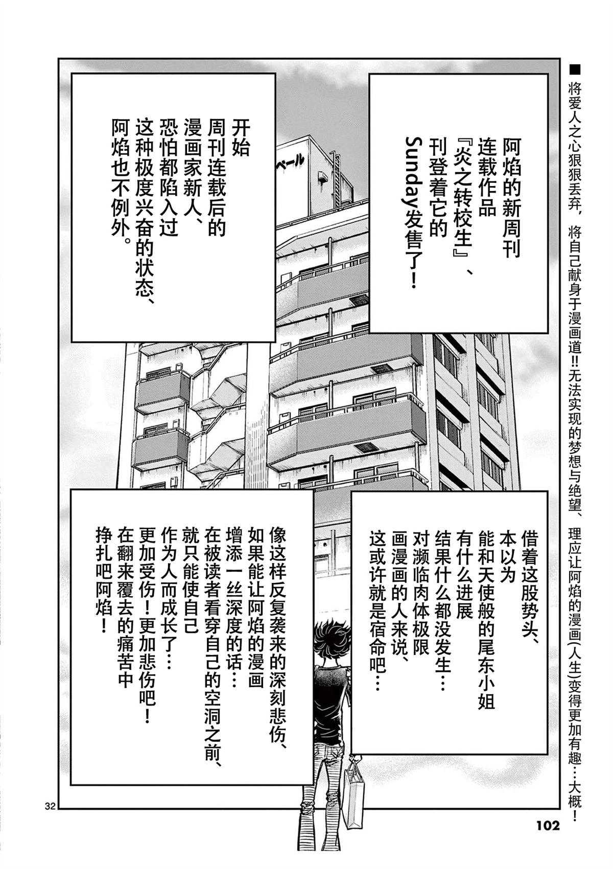 第158话