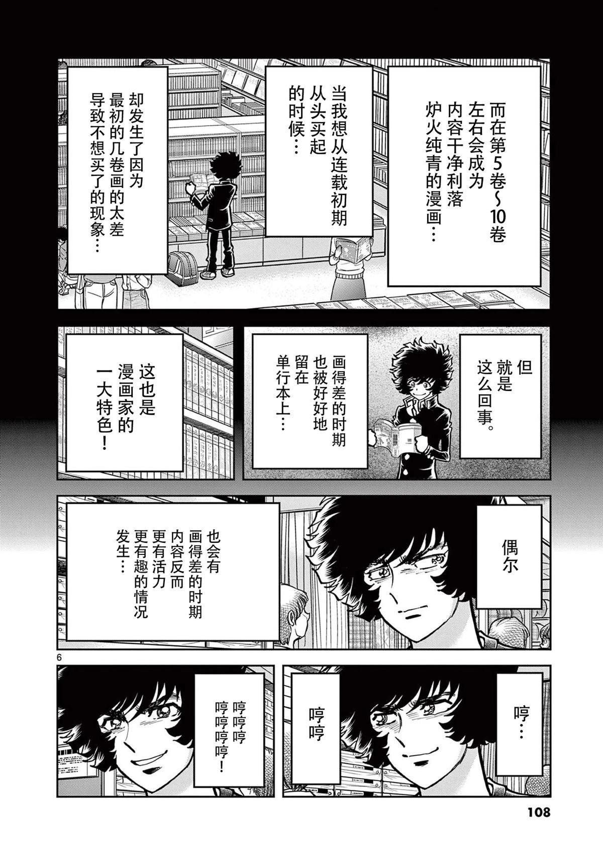 第159话