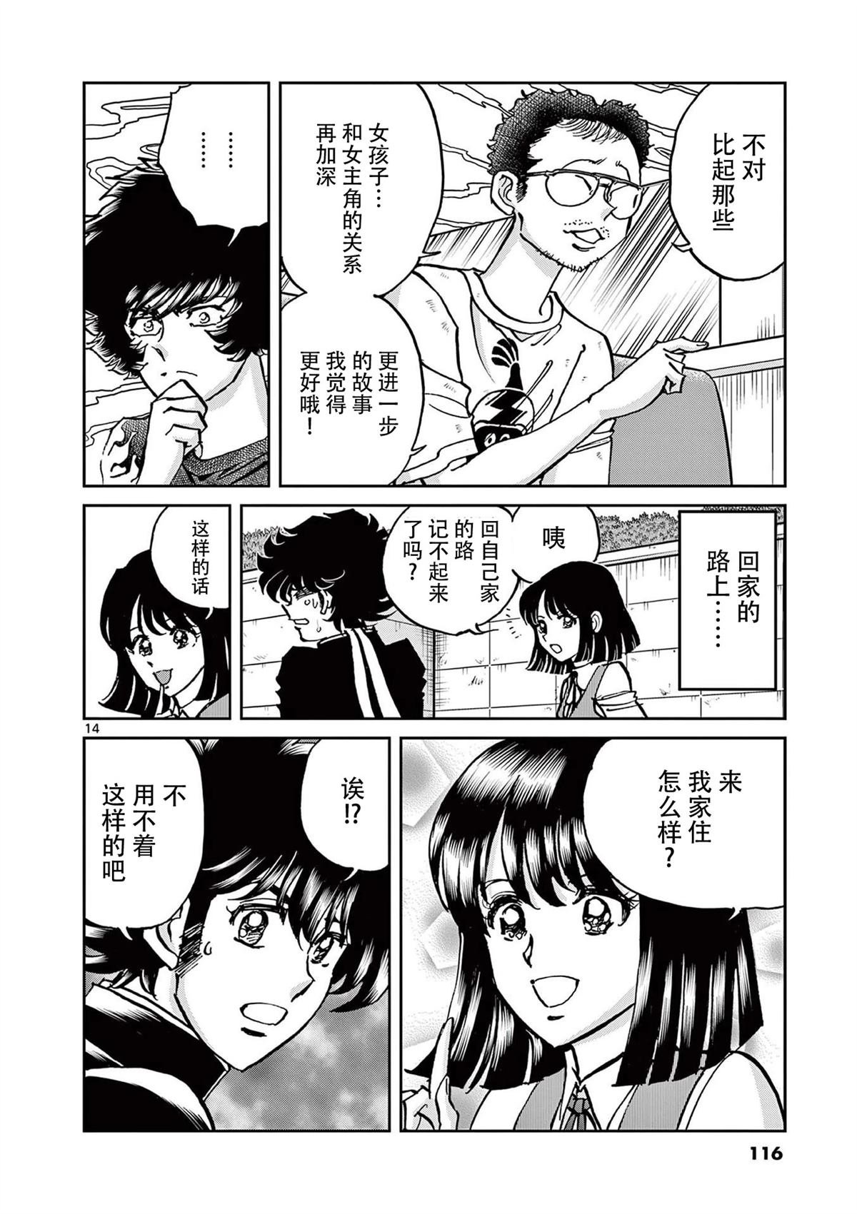 第159话