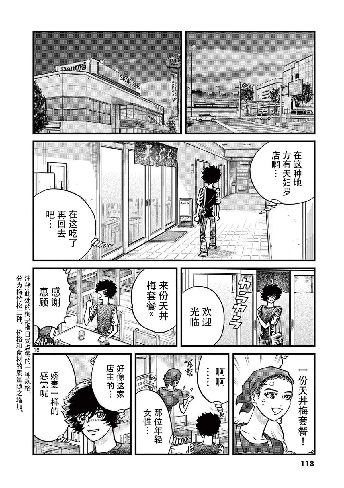 第159话