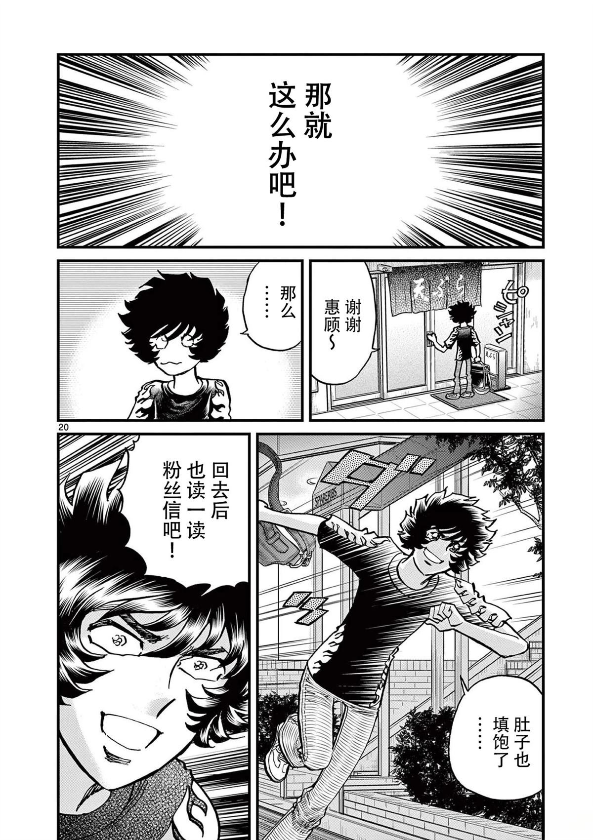 第159话