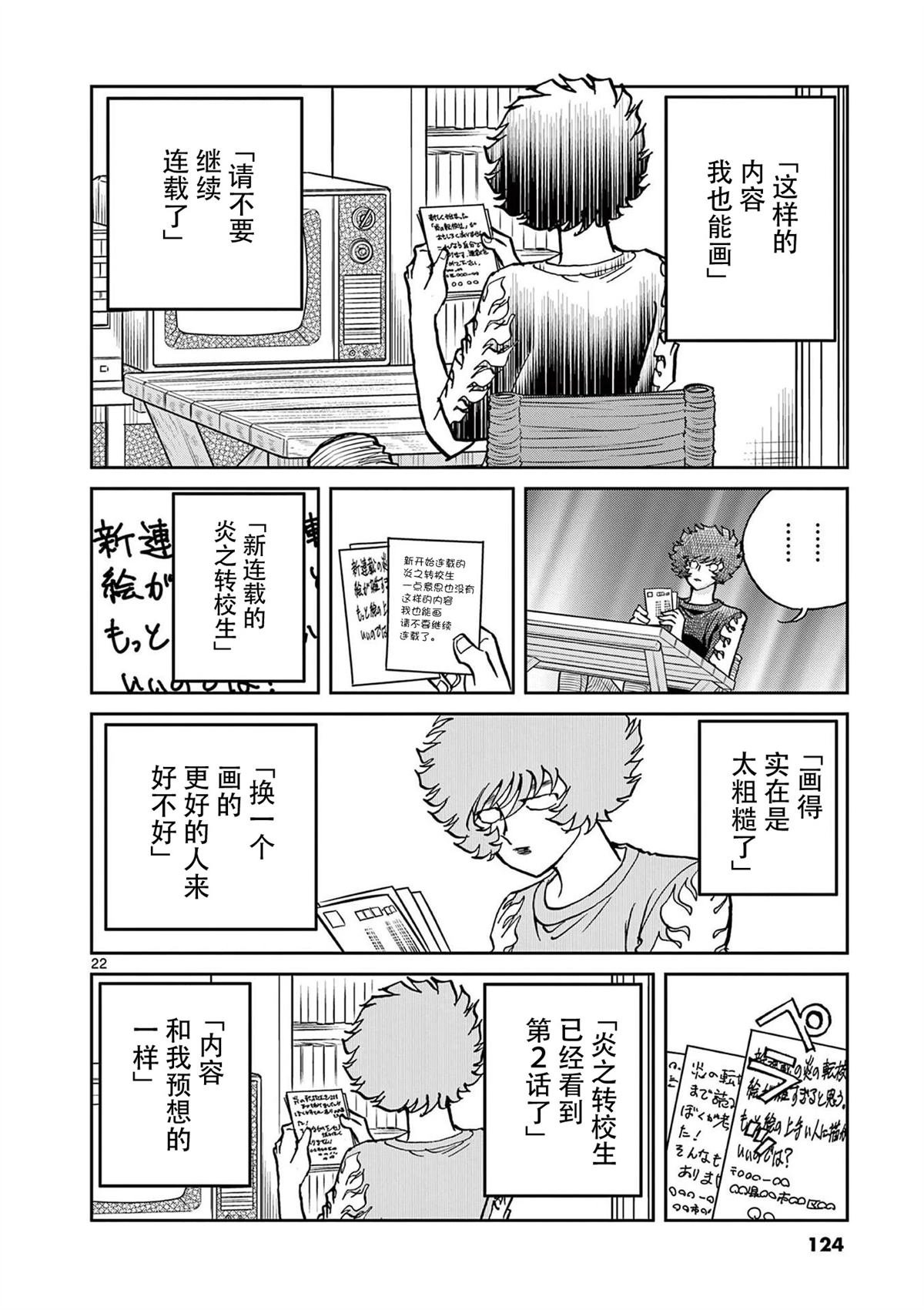 第159话
