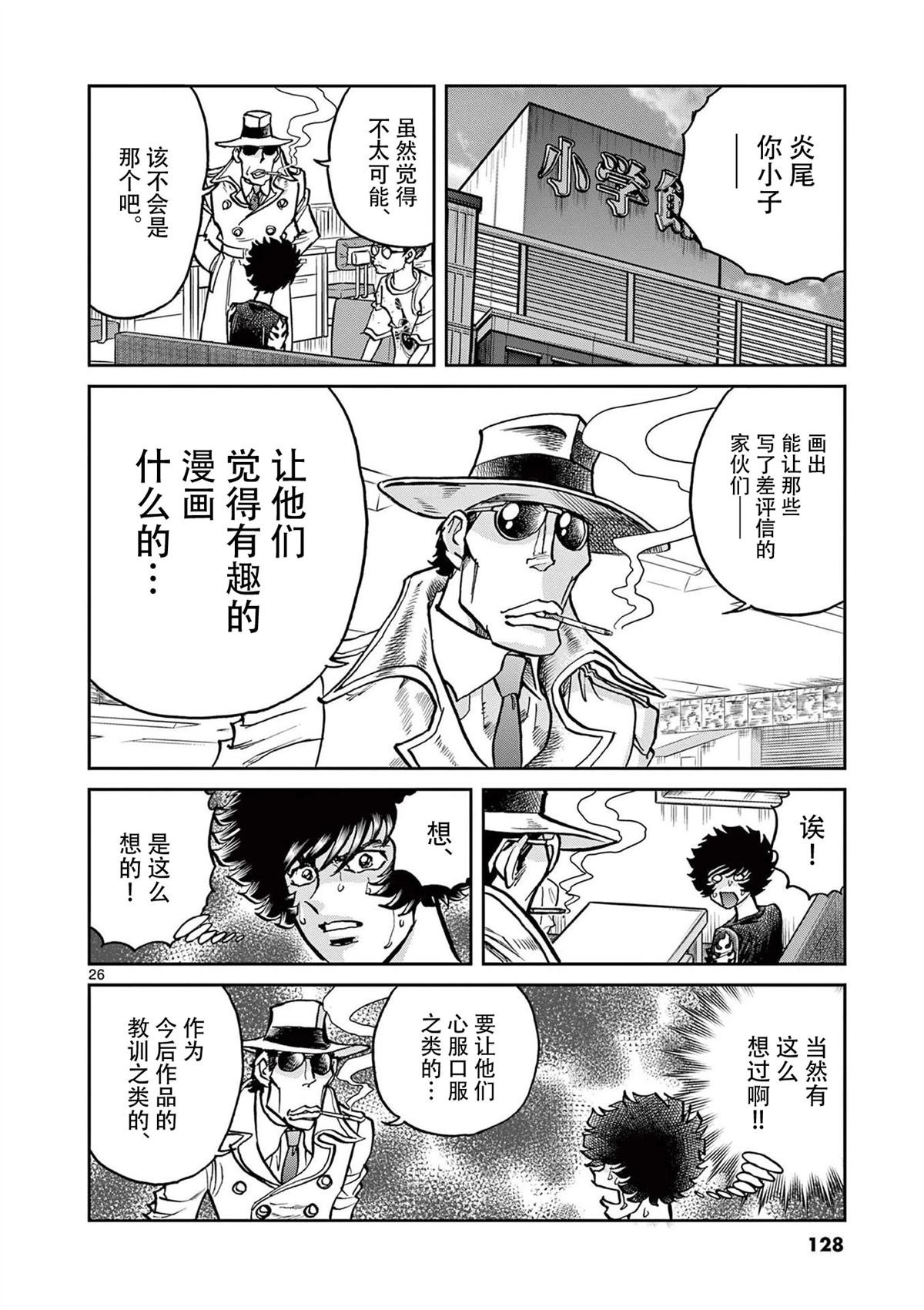 第159话