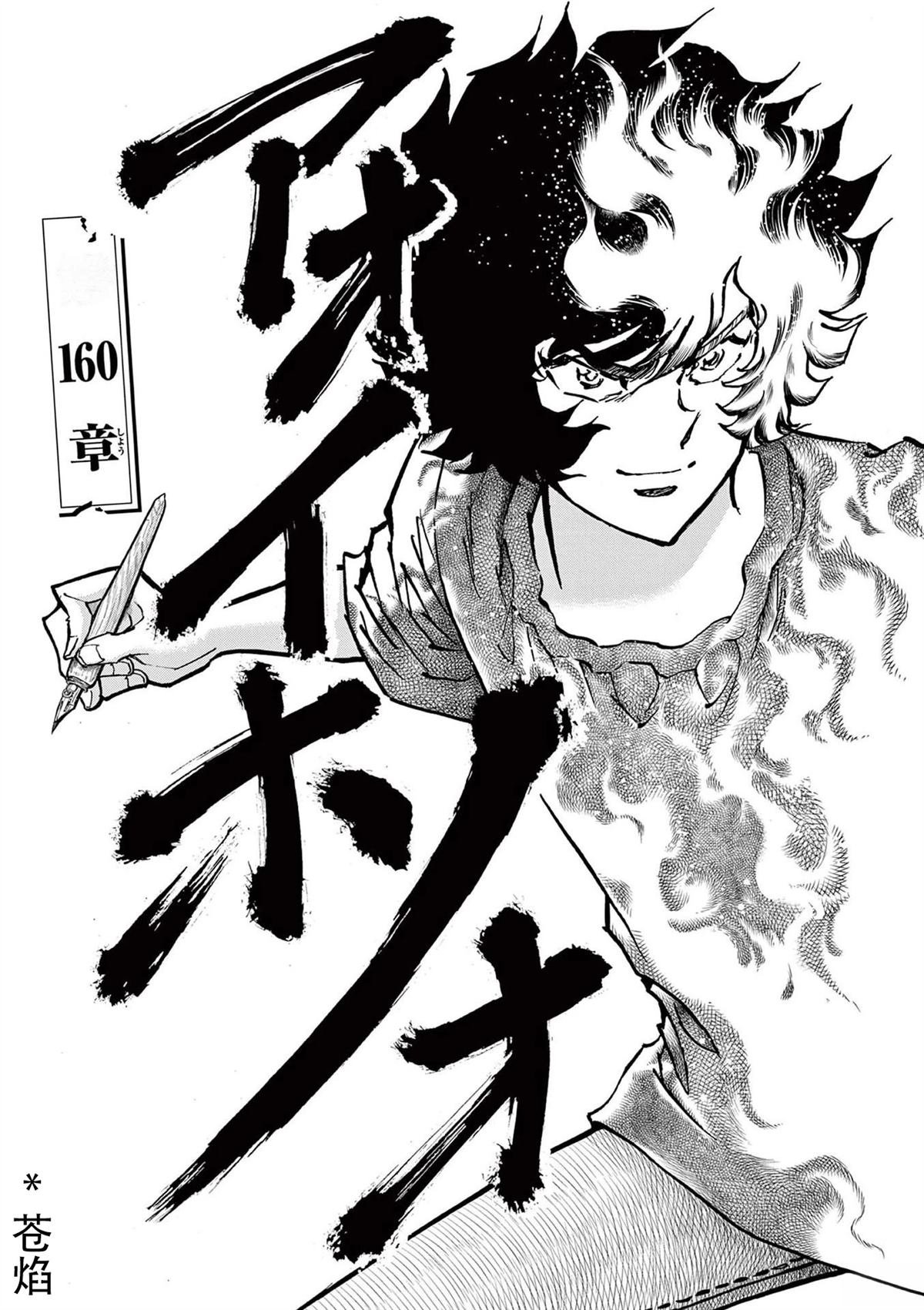 第160话