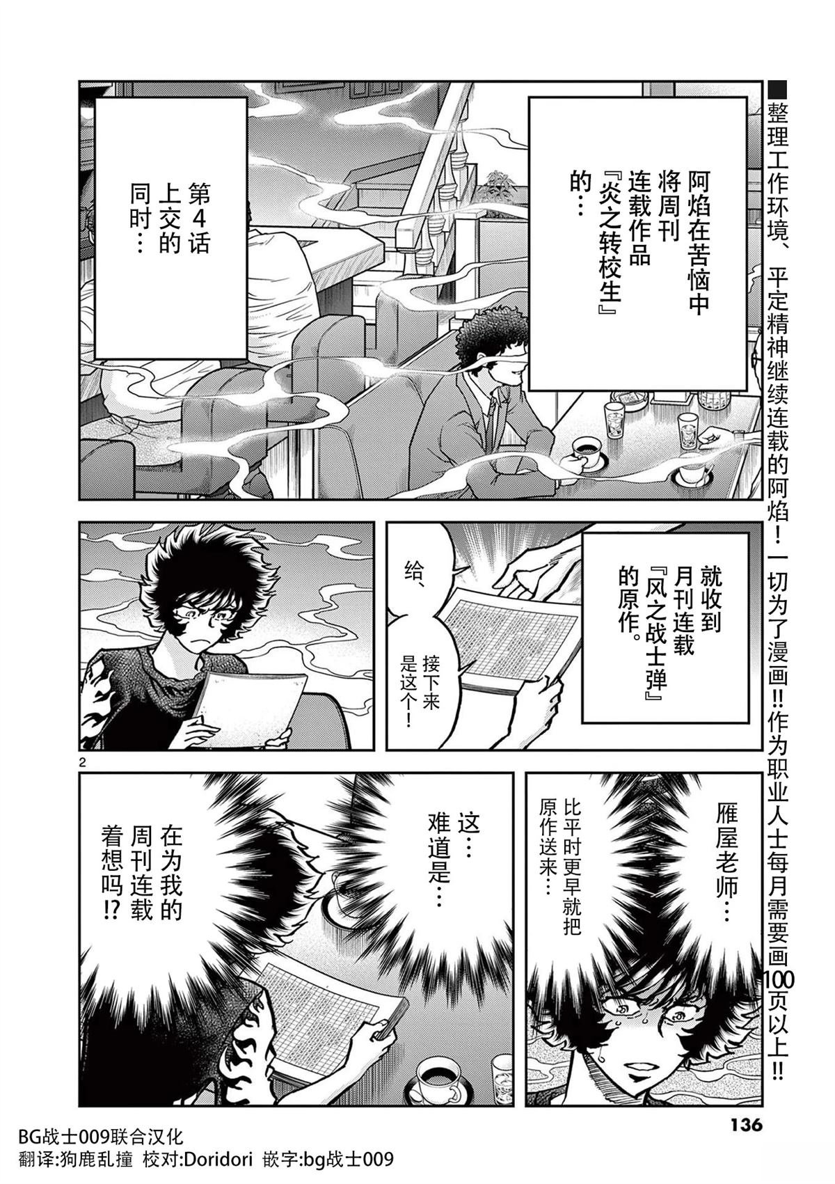 第160话